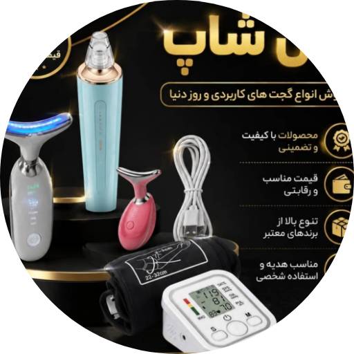 امل شاپ